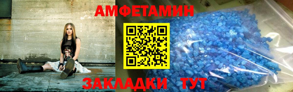 АМФ Розовый Бийск