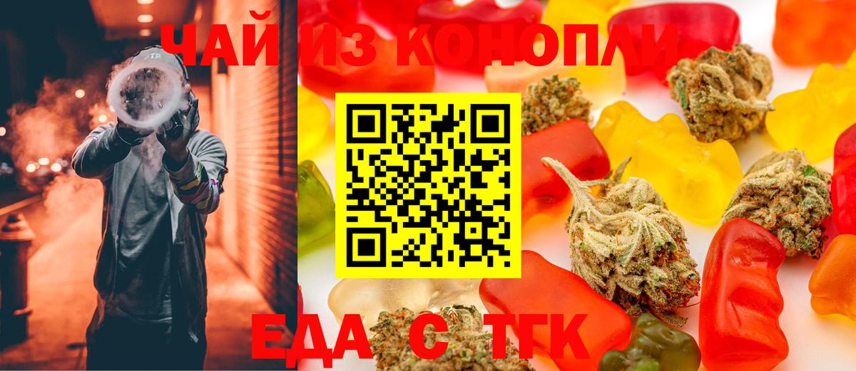 Cannafood конопля  Вход с VPN  Бийск 