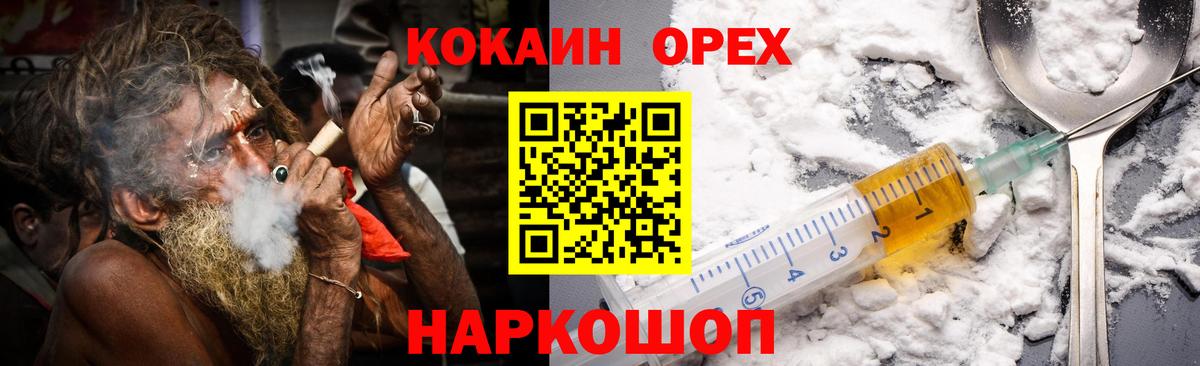 Бийск  купить наркотик  Вход с VPN  Cocaine Columbia  Cocaine Колумбийский  COCAIN 