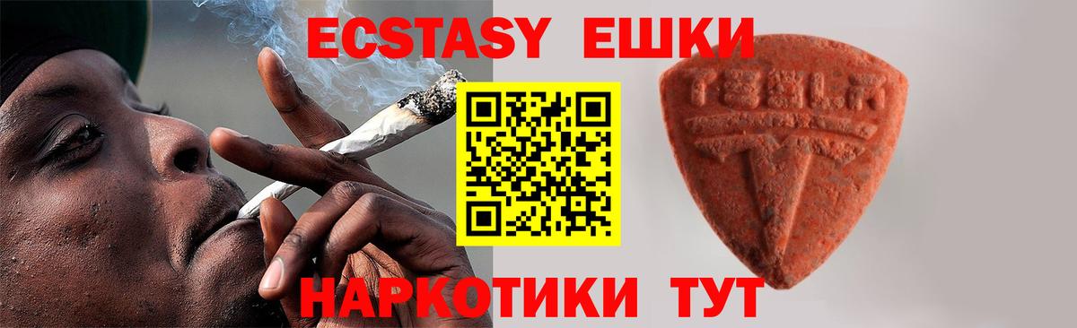купить закладку  Экстази  Бийск  Вход с VPN  Ecstasy VHQ  ЭКСТАЗИ Philipp Plein 