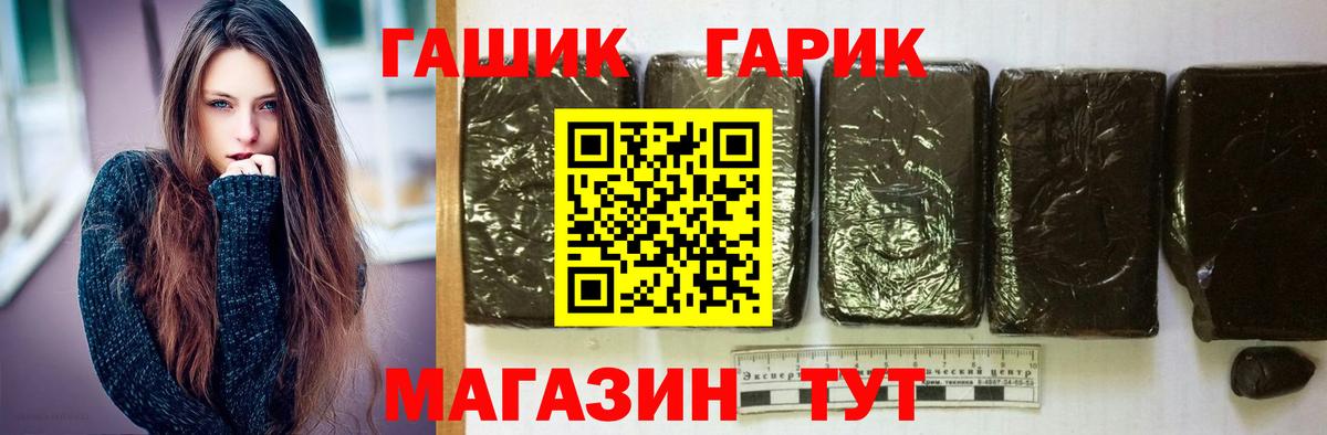 Бийск  ГАШ Ice-O-Lator  Вход с VPN  ГАШ Ice-O-Lator 
