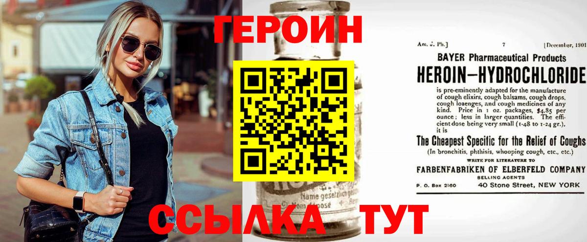 Бийск  ГЕРОИН афганец  Вход с VPN 