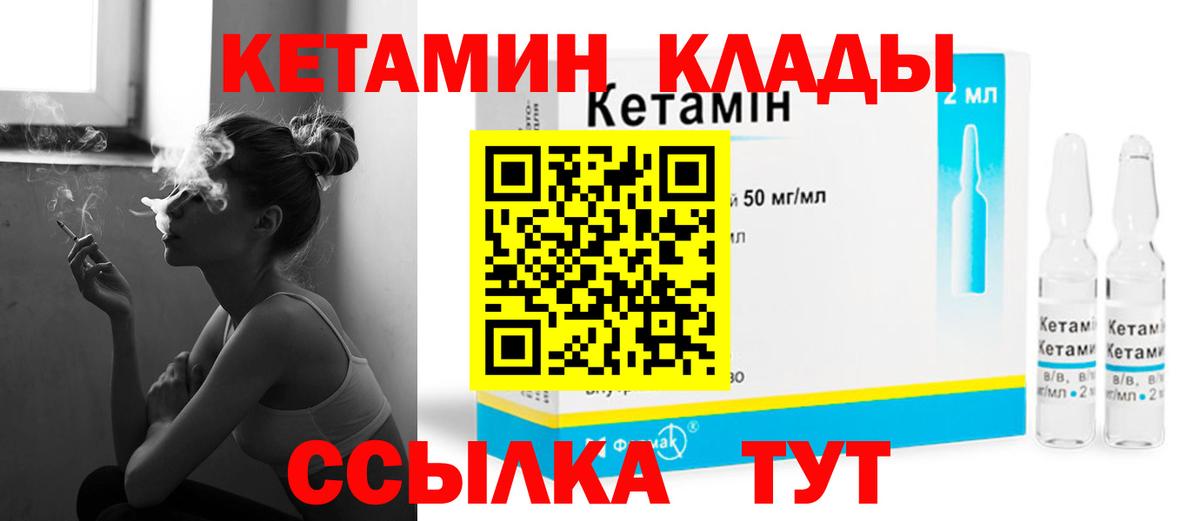 Бийск  КЕТАМИН VHQ  КЕТАМИН VHQ  Вход с VPN 