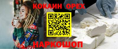 кокаин Апшеронск