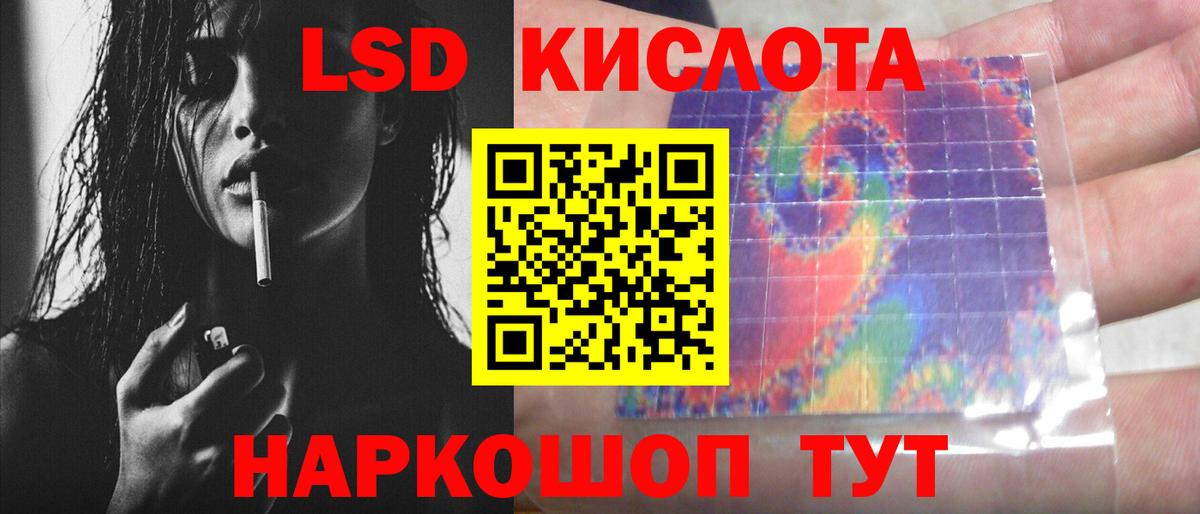 Лсд 25 экстази ecstasy  Вход с VPN  Бийск  LSD-25 экстази кислота 