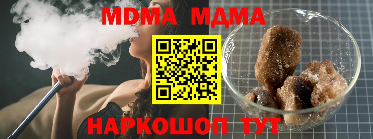 MDMA crystal Бийск