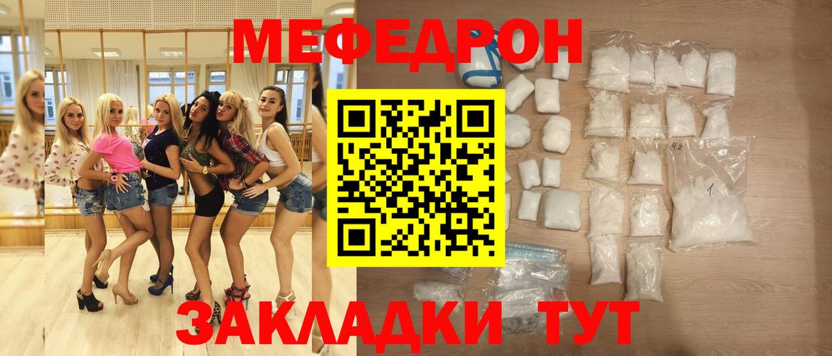 Меф  Бийск