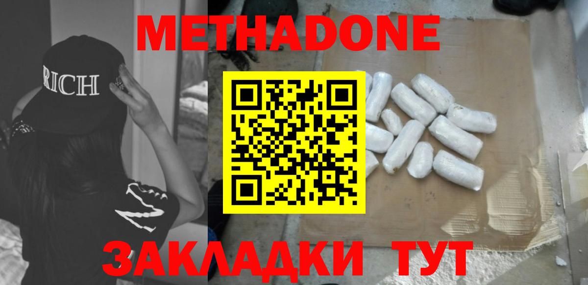 МЕТАДОН мёд  MEGA как войти  Метадон белоснежный  Бийск  Вход с VPN 
