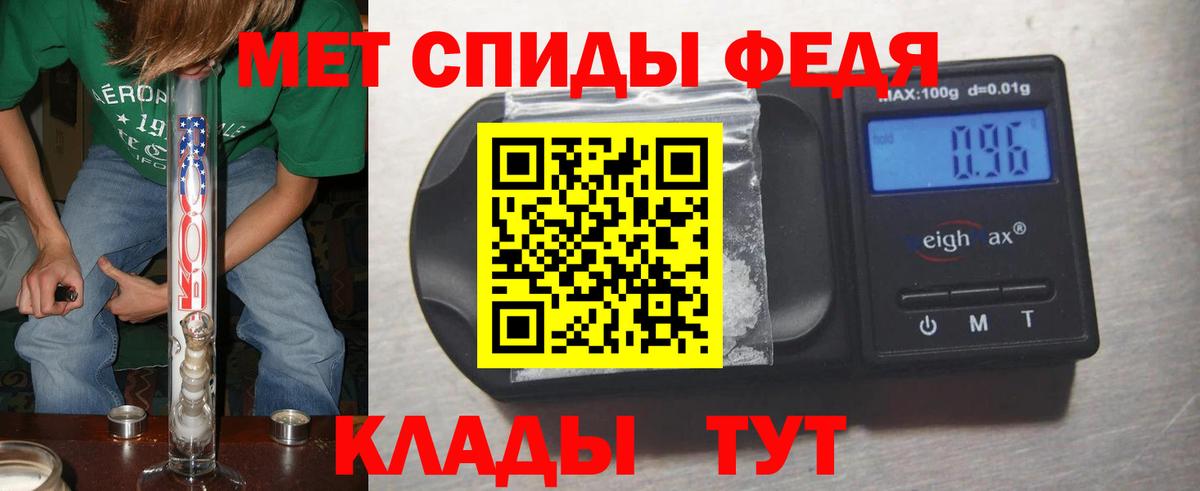Метамфетамин кристалл Бийск