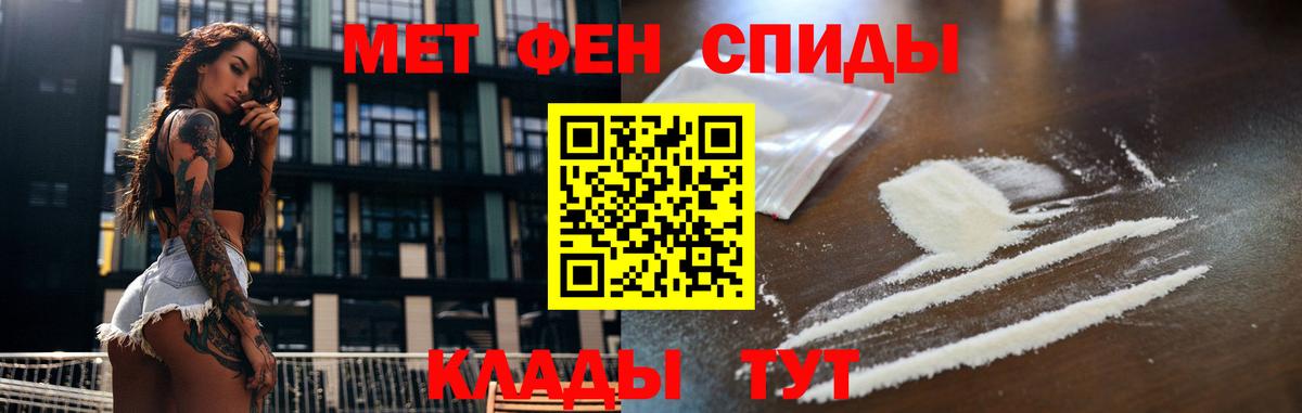Первитин  Вход с VPN  Бийск  Метамфетамин пудра 
